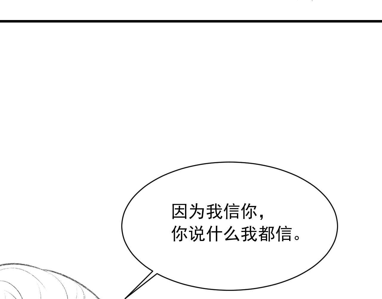 第38话 哥哥我害怕99