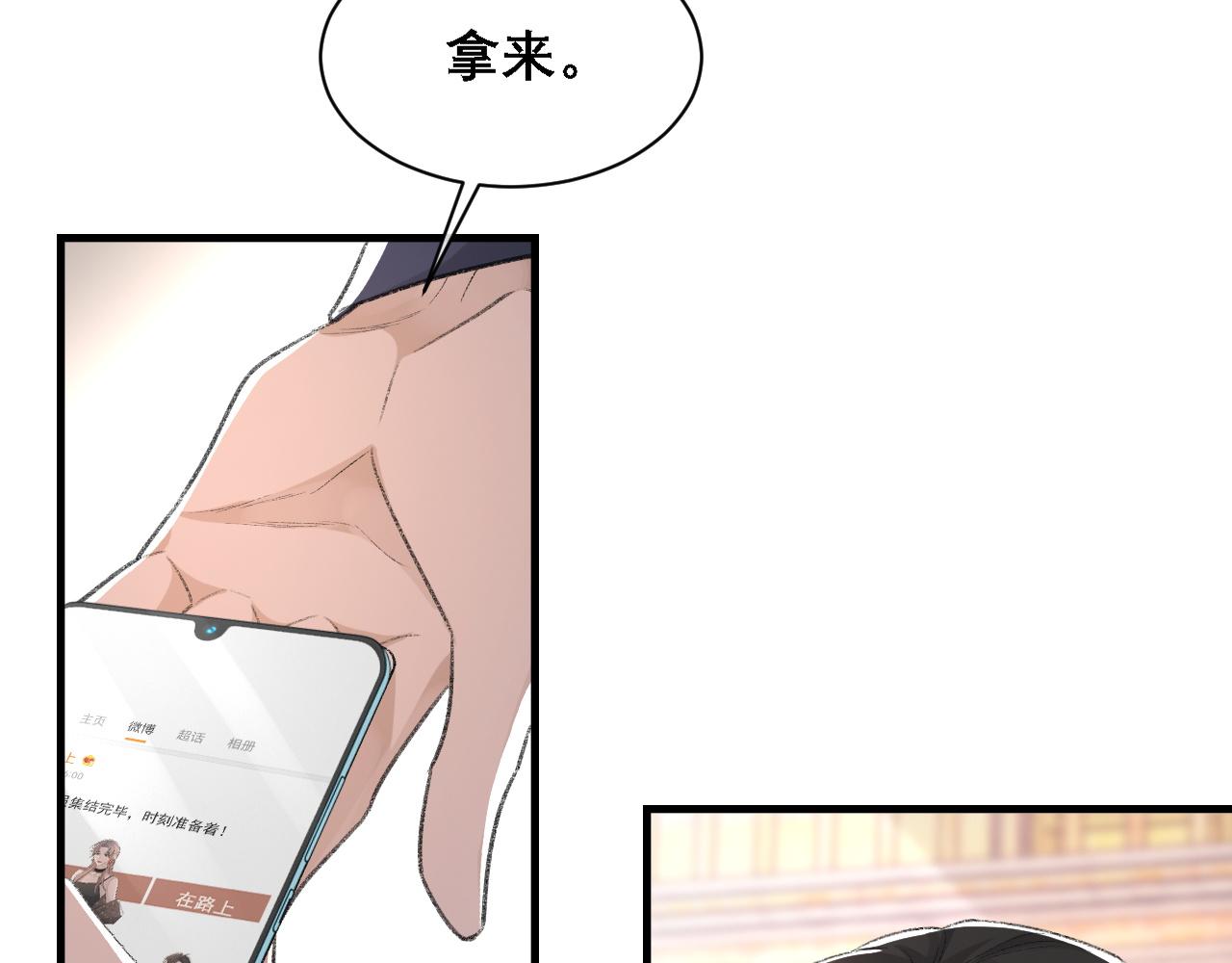 第33话 正主点赞63