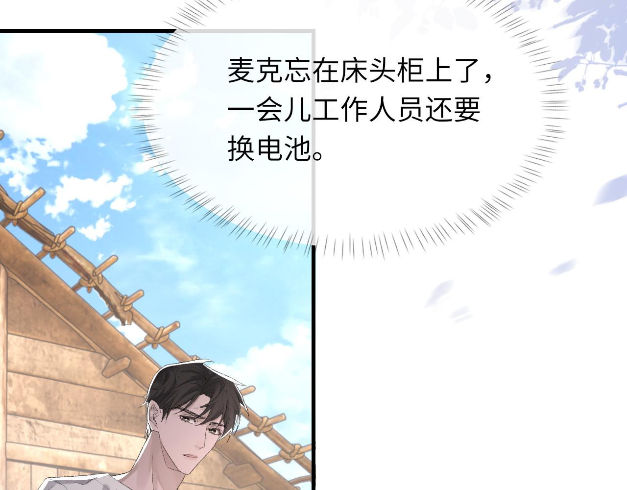第46话 共眠74