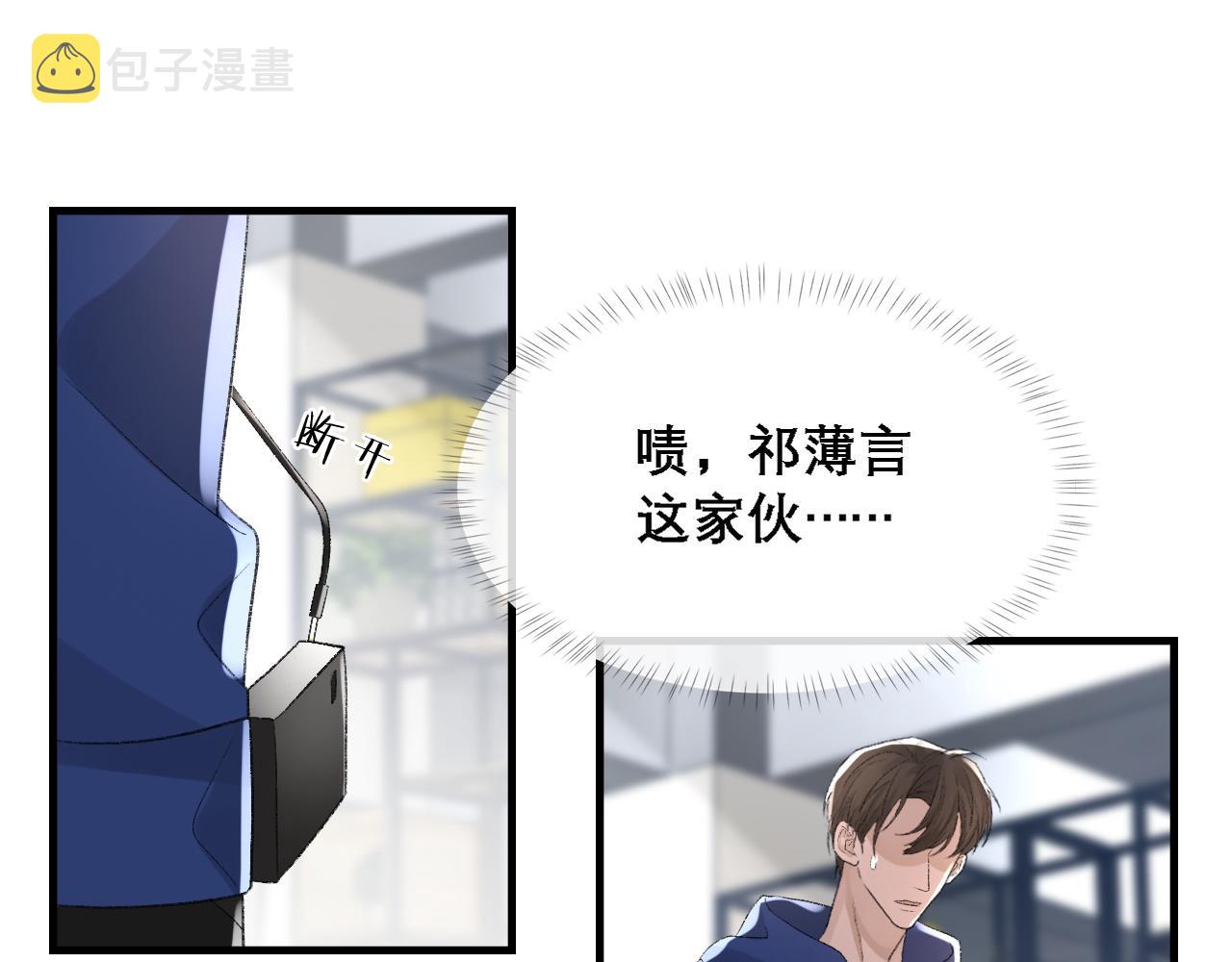 第33话 正主点赞9