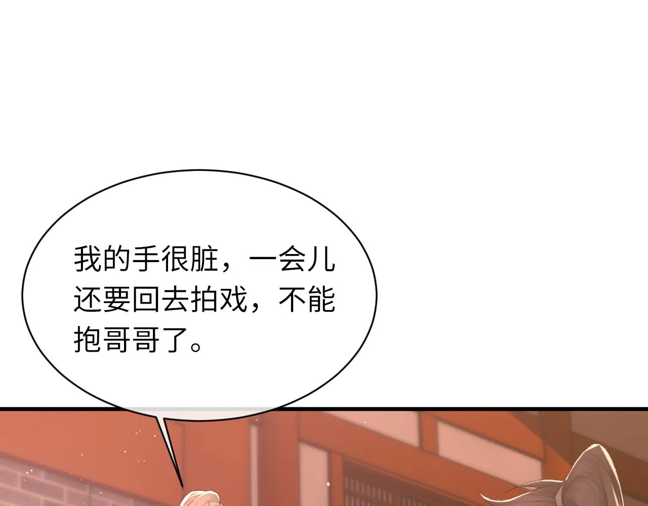 第99话 无法想象没有你44