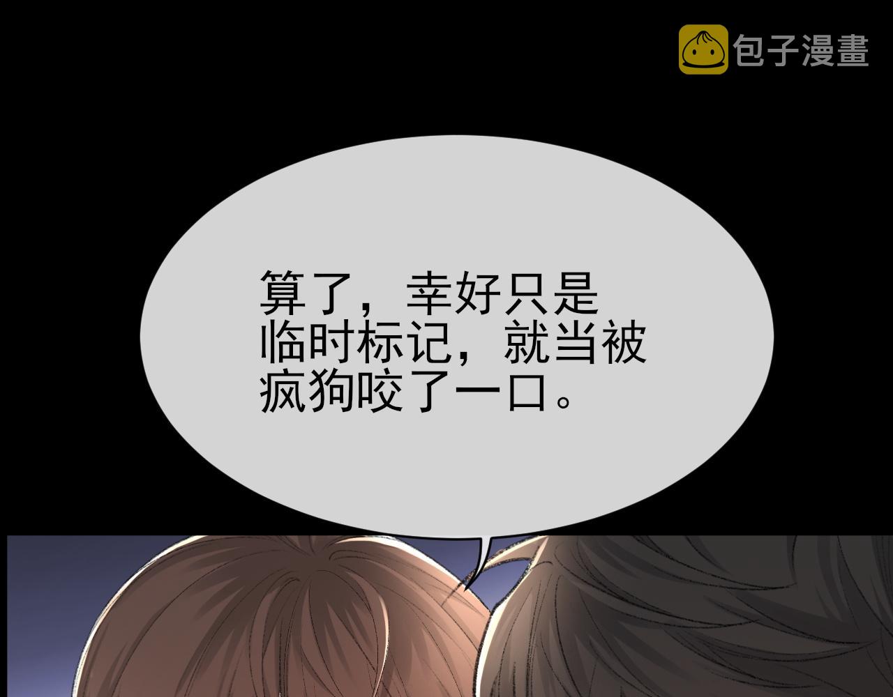 第25话 任燃被标记了？！17