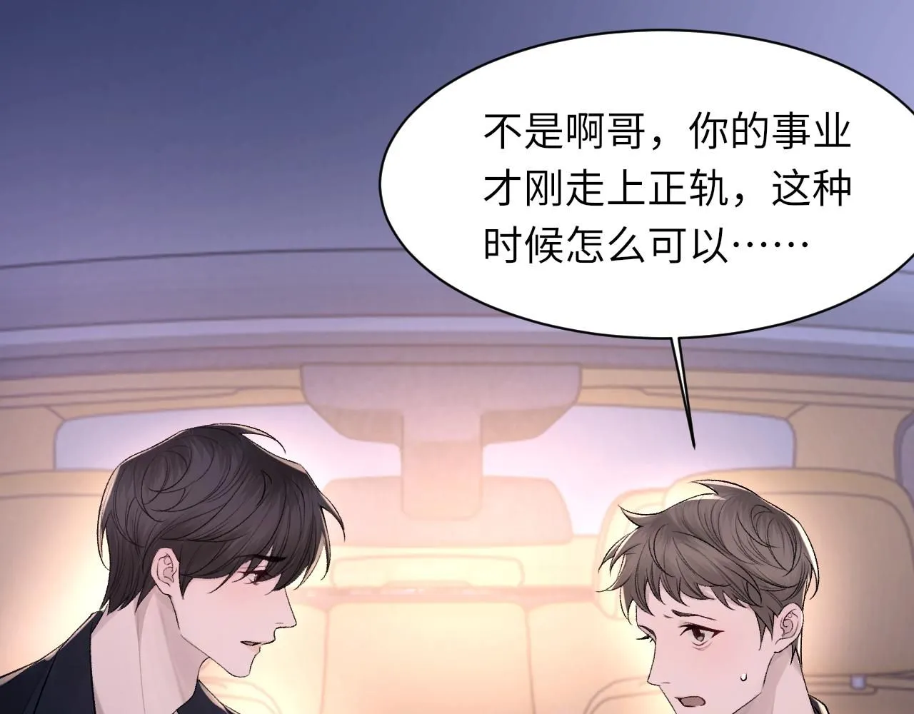 102话 重磅炸弹77