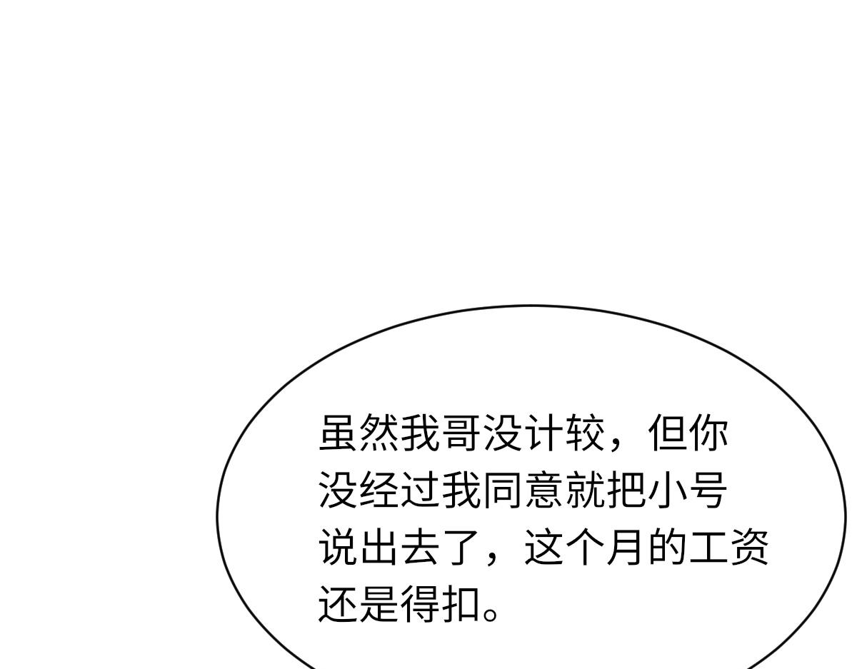 第65话 女装大佬33