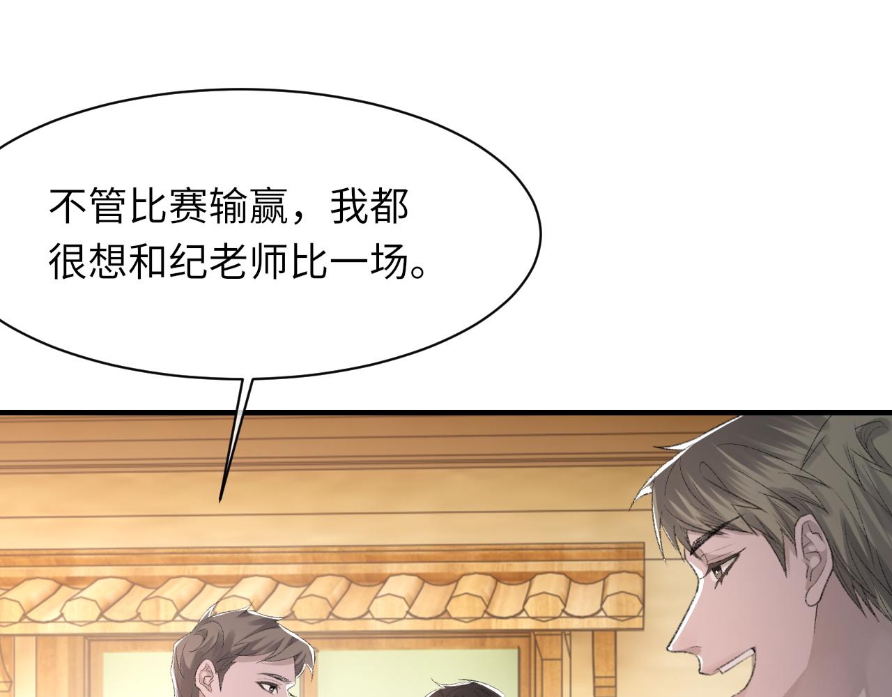 第46话 共眠109