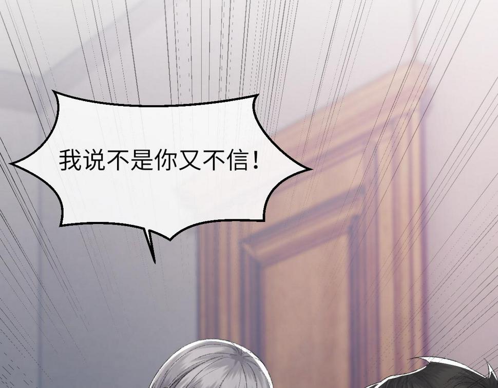 第84话 完美骗局80