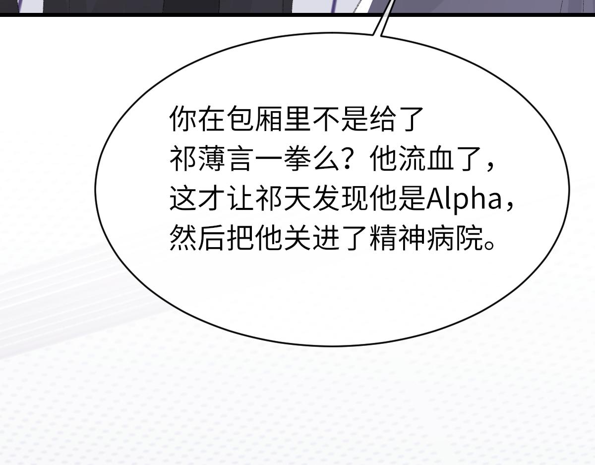 第81话 是你送他下地狱的118