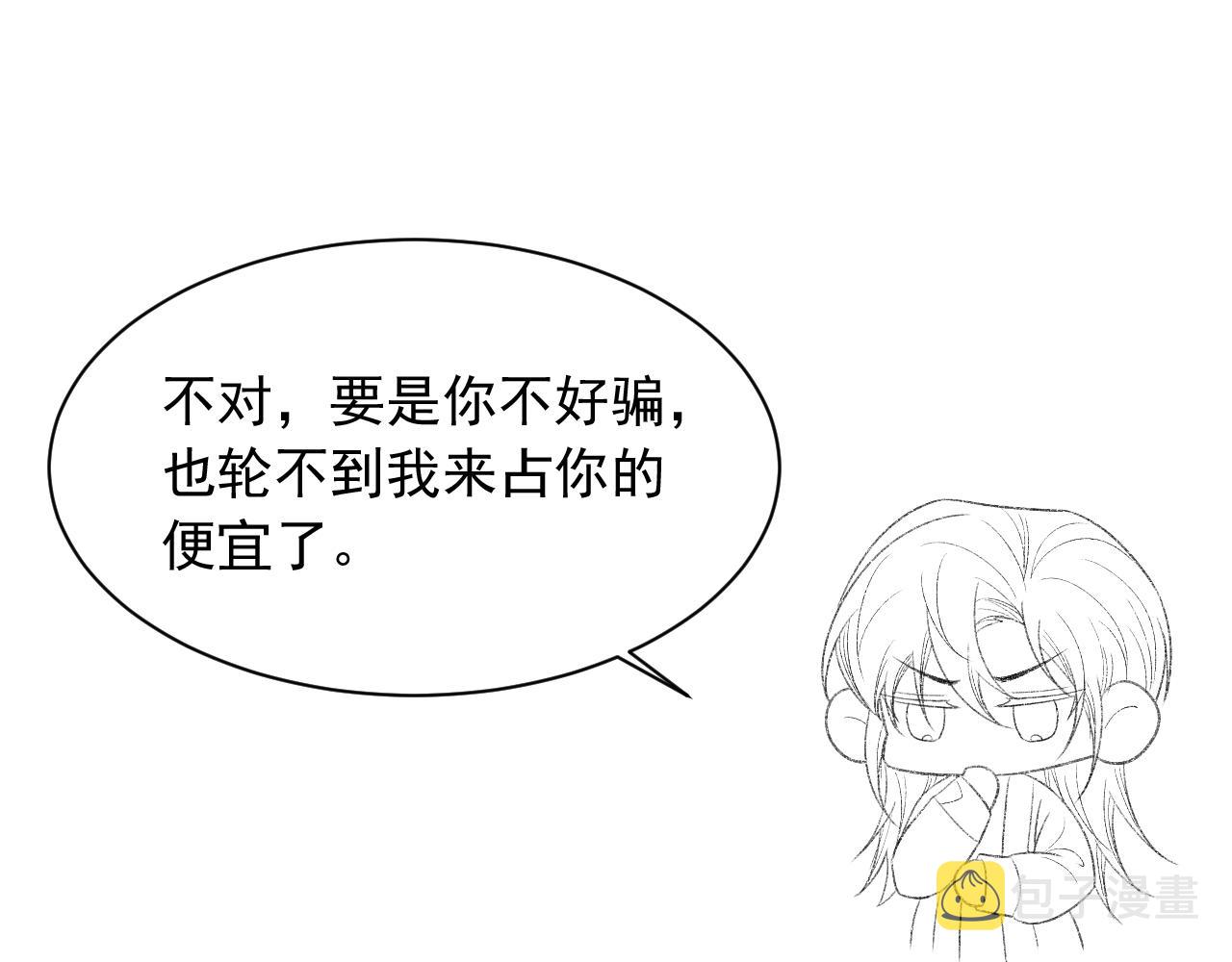 第38话 哥哥我害怕98