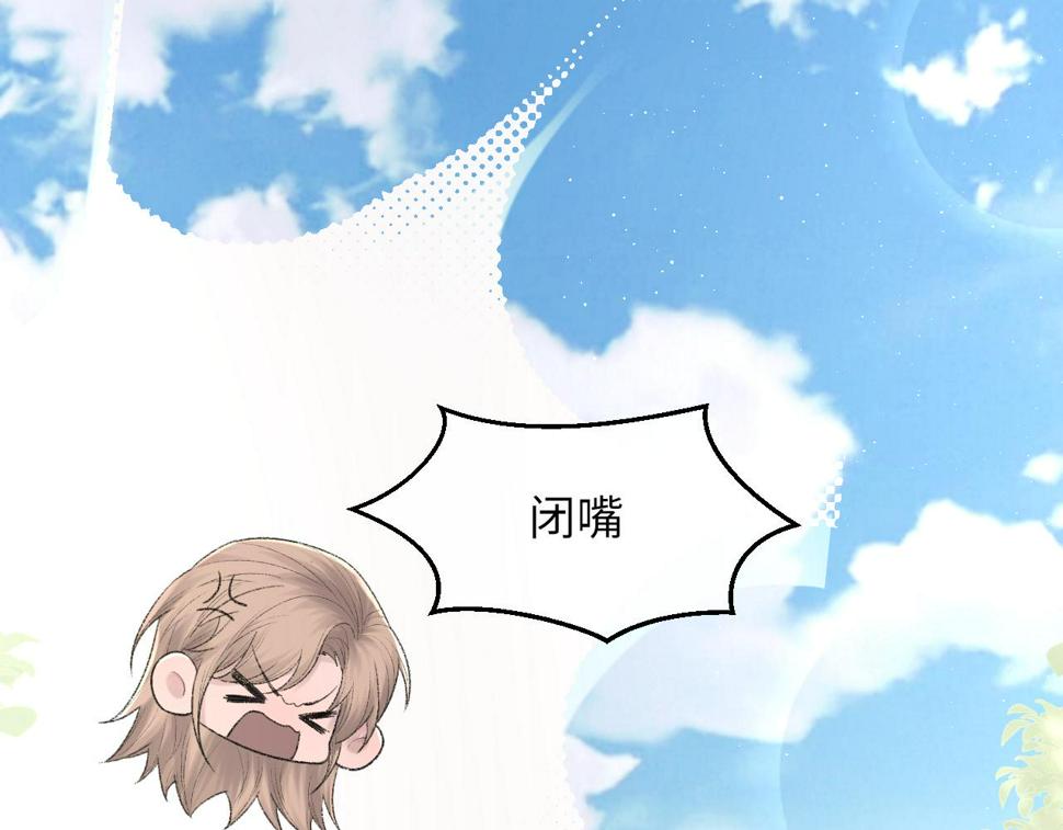 第91话 闹别扭91