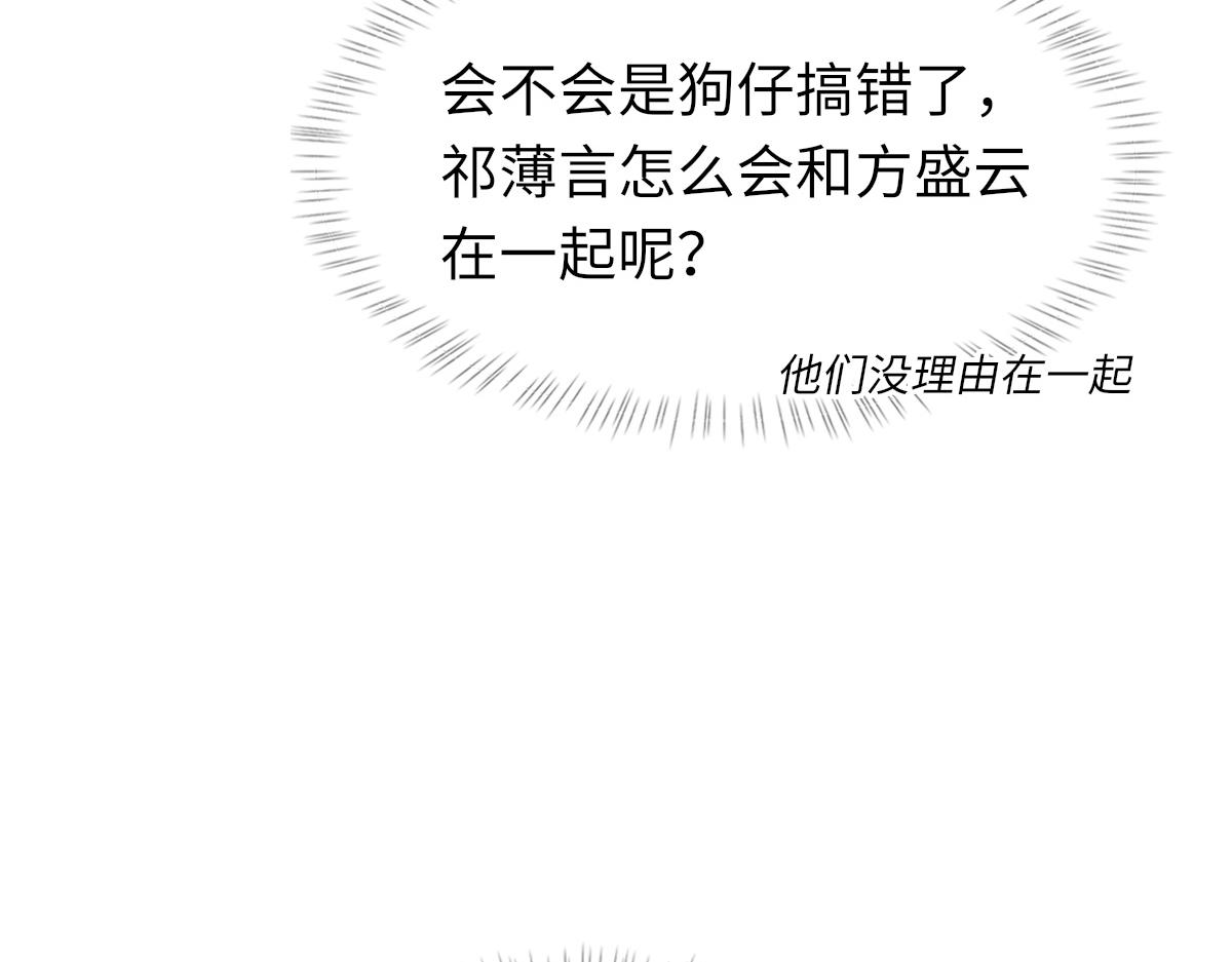 第69话 绯闻88