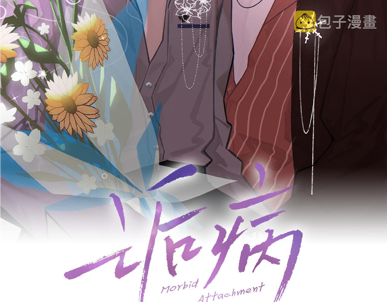 第49话 我要求分手0