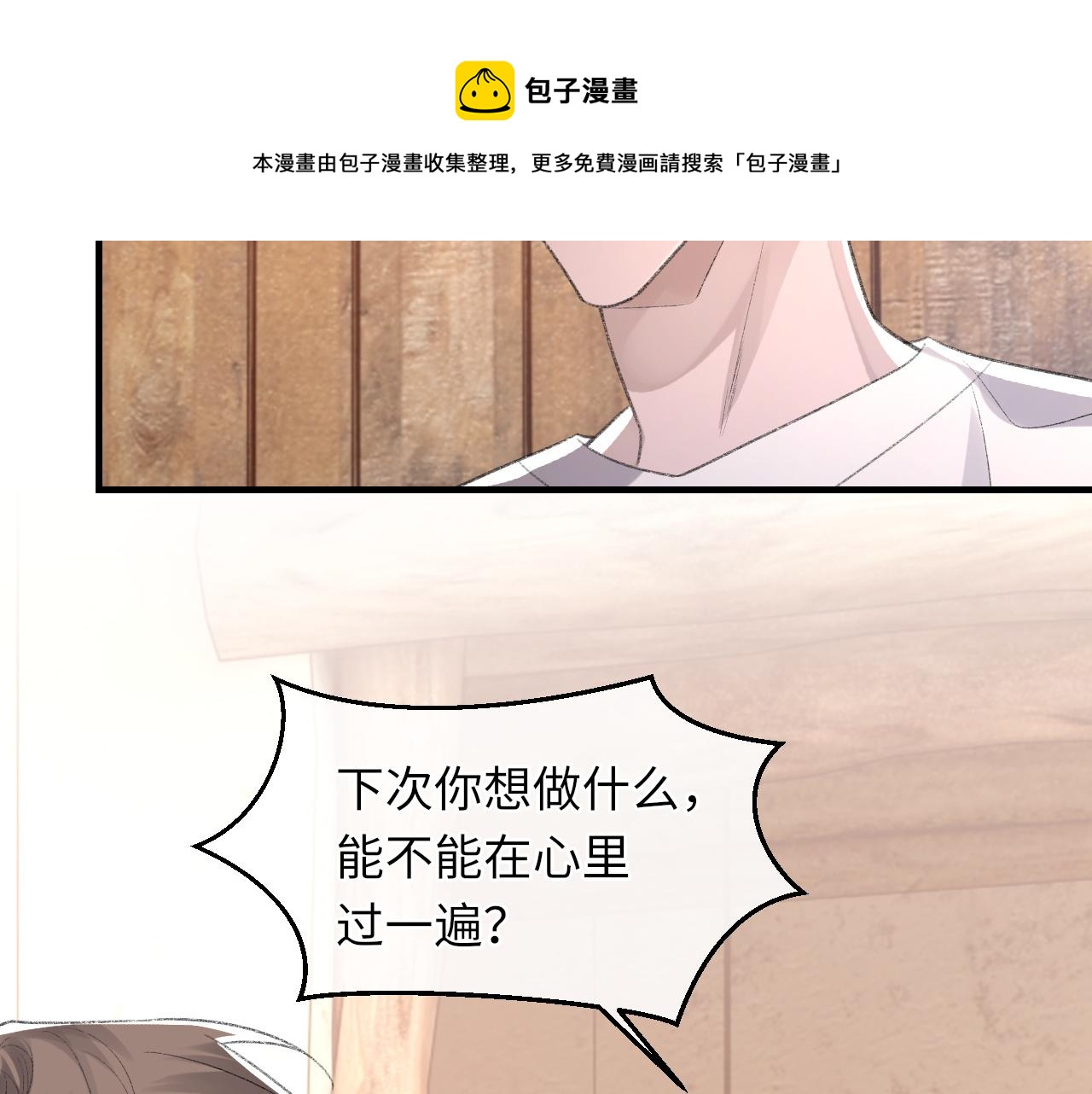 第46话 共眠67