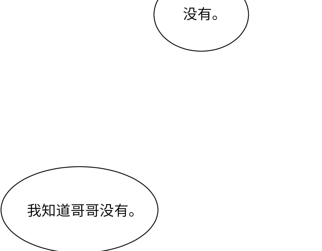 第54话甜蜜的二人91