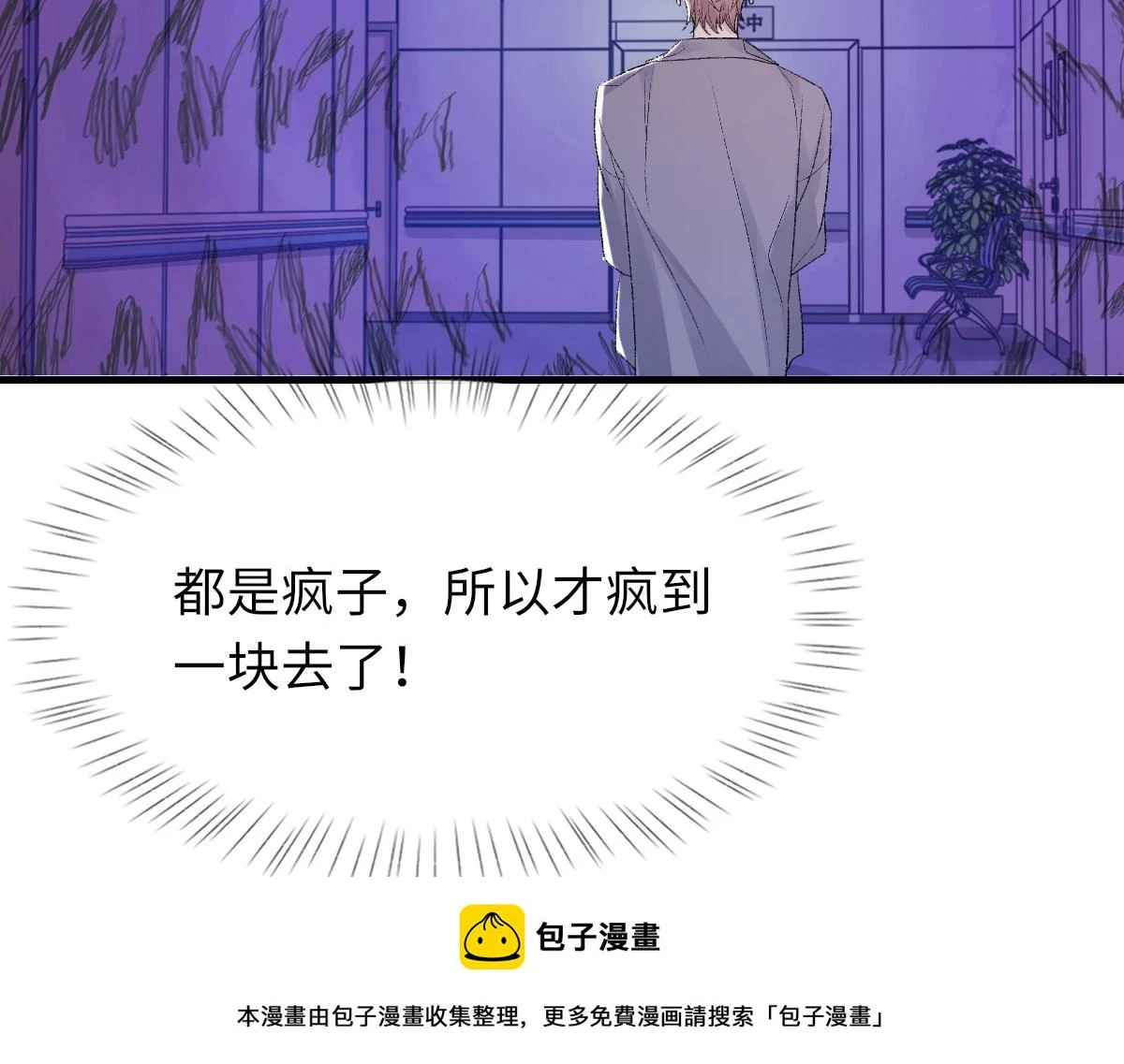 第83话 为了我，别受伤49