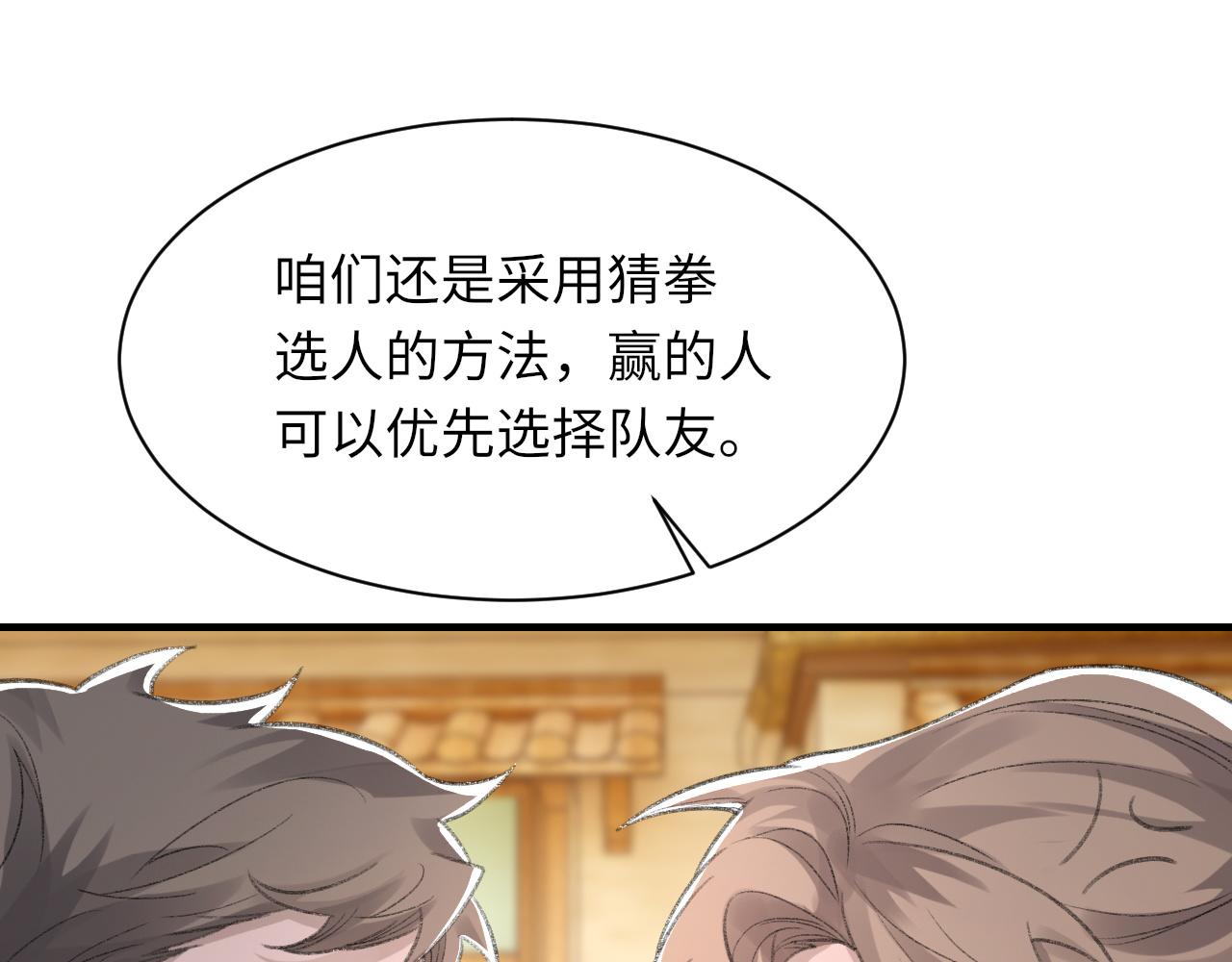 第46话 共眠104