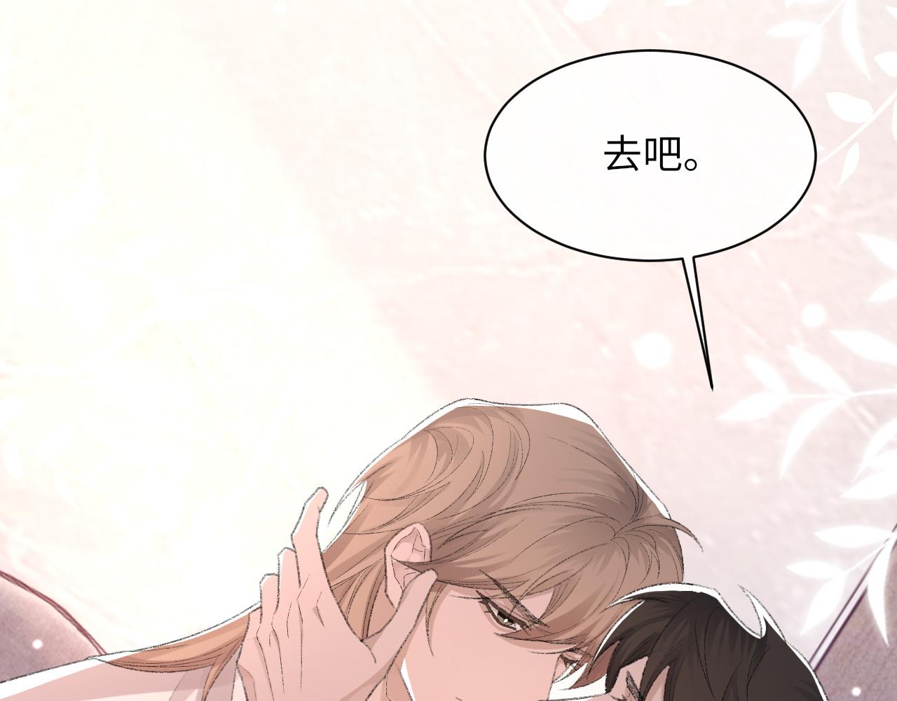 第54话甜蜜的二人43