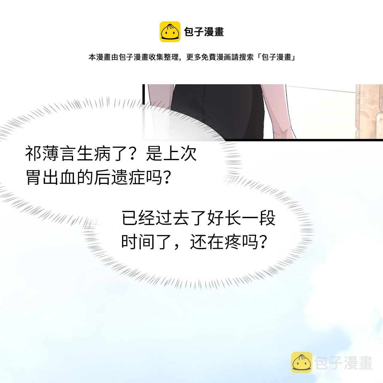 第46话 共眠77