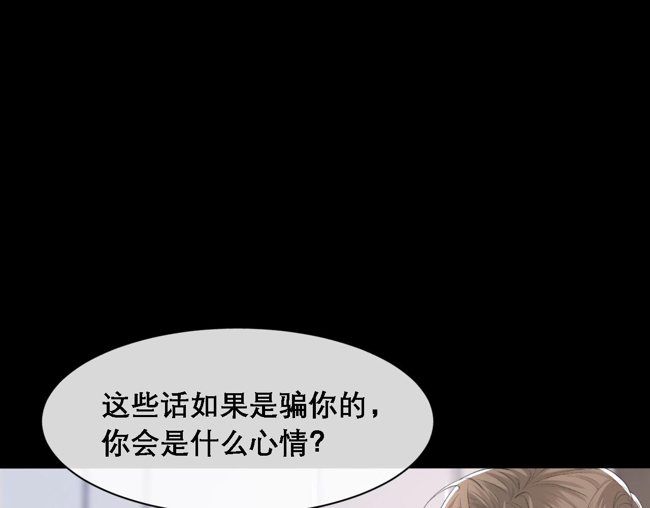 第36话 两人之间的裂痕29