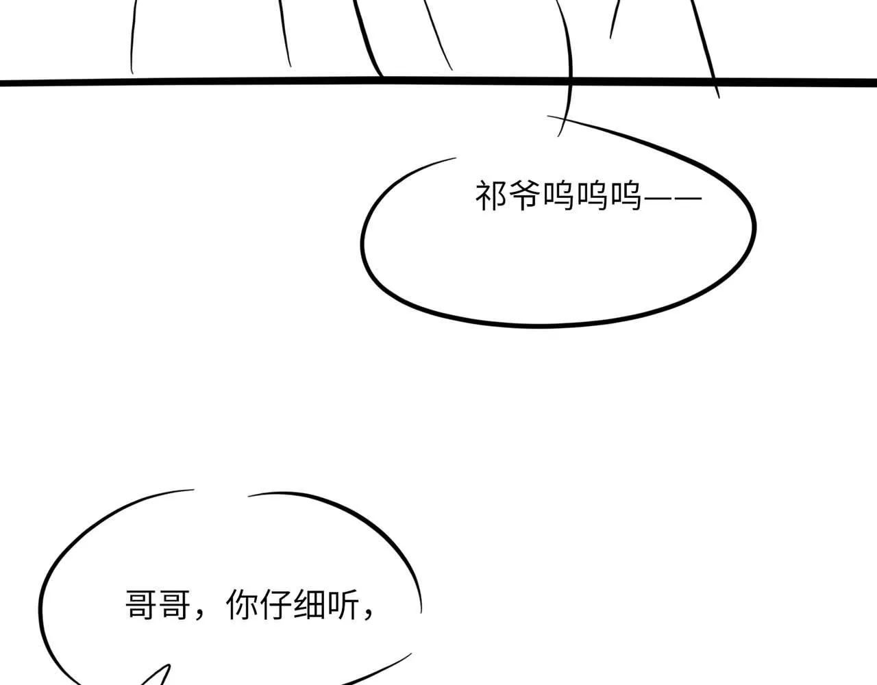 第104话 幸运符109