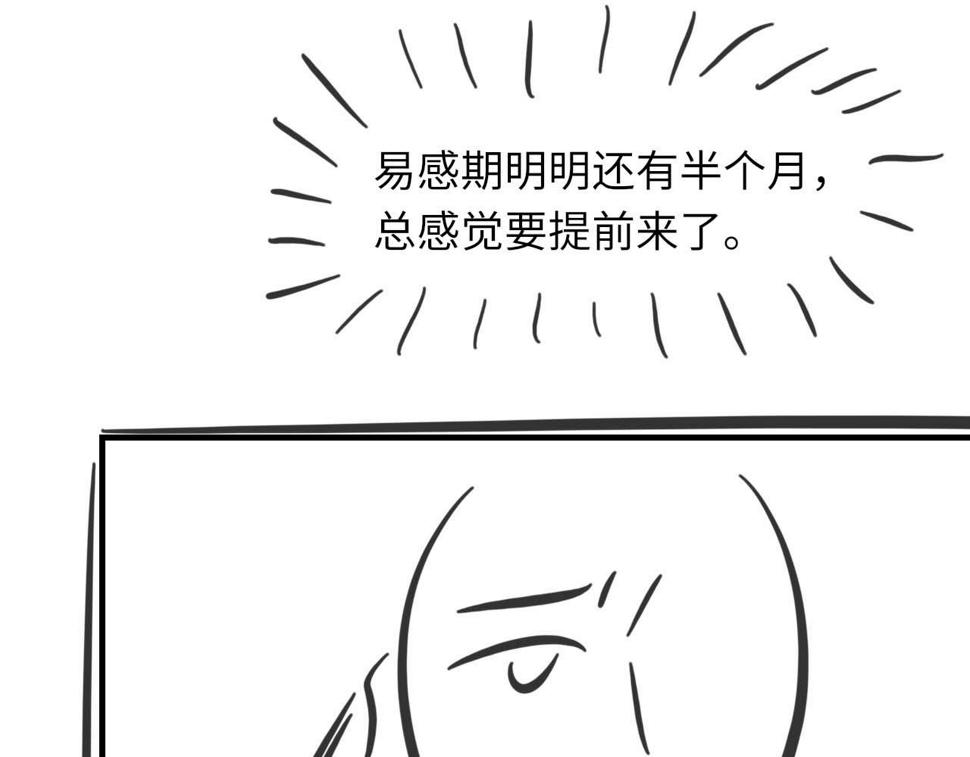 第92话 珍惜纪望的小七七101