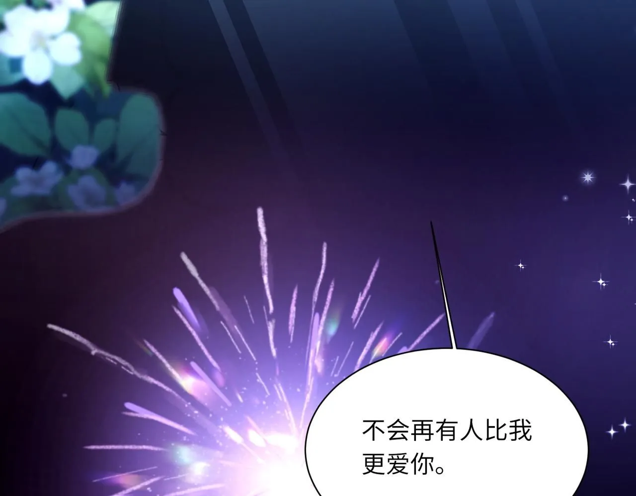 第105话 倾诉我的心意69