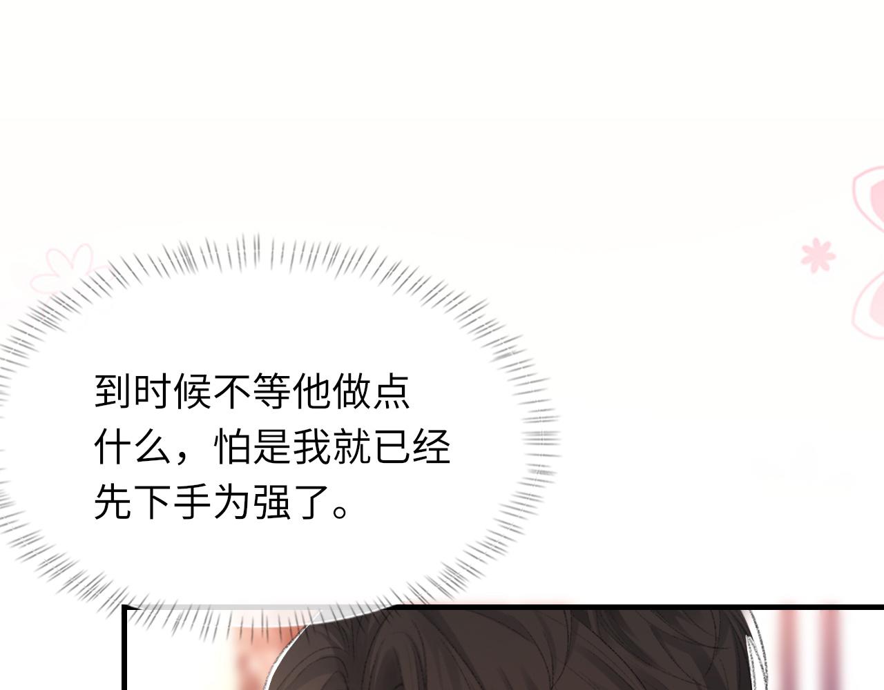 第55话我爱他89