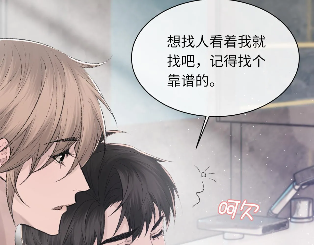 第95话 只想你一个101