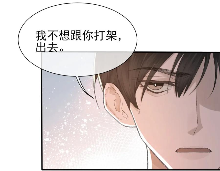 第8话 我能吻你吗？50