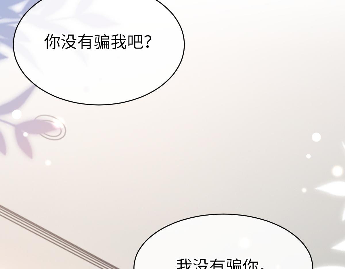 第70话 哥哥生气了14