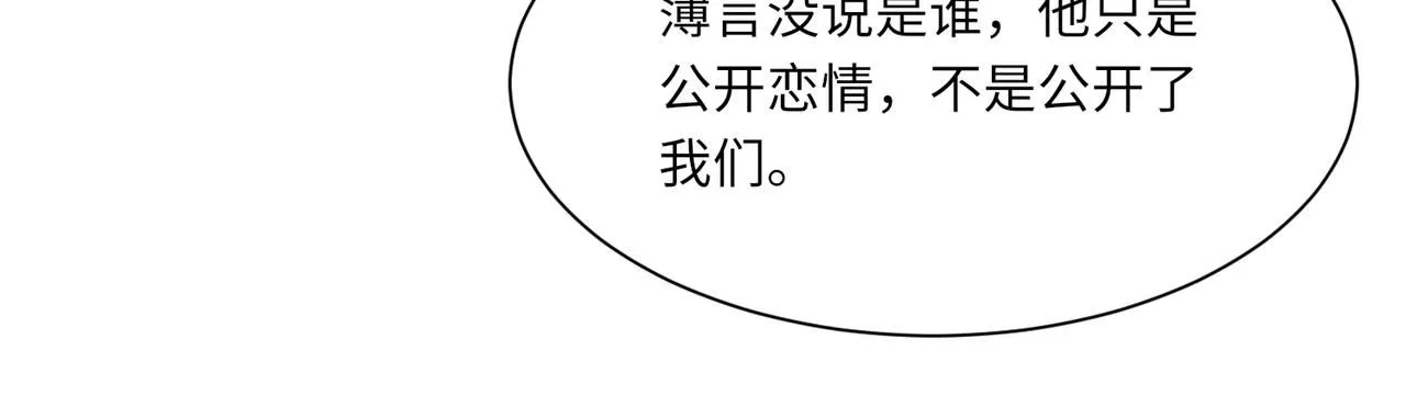 第105话 倾诉我的心意82