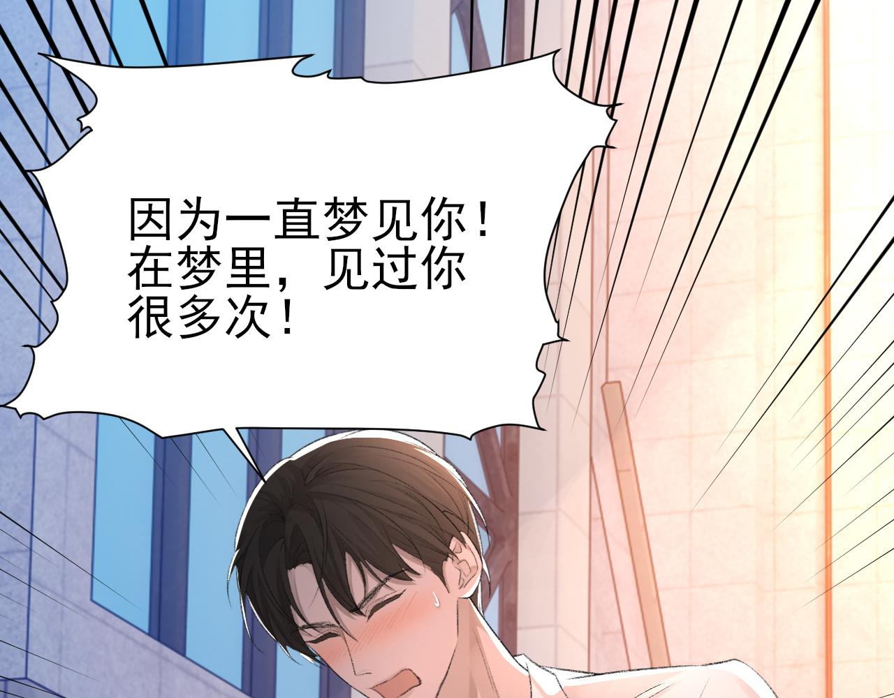 第19话 一直梦见你34