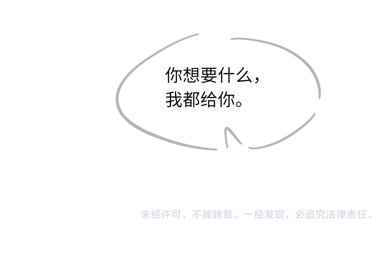 第51话 这次换我追你107