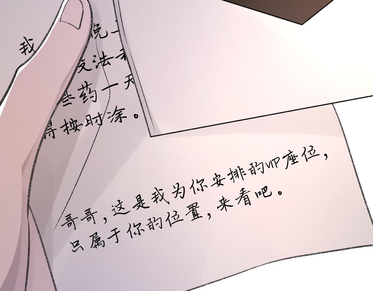第20话 帮哥哥换药69