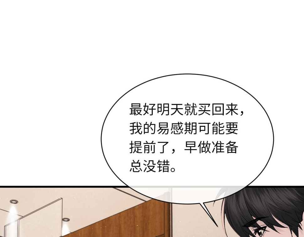 第93话 命中注定的你78