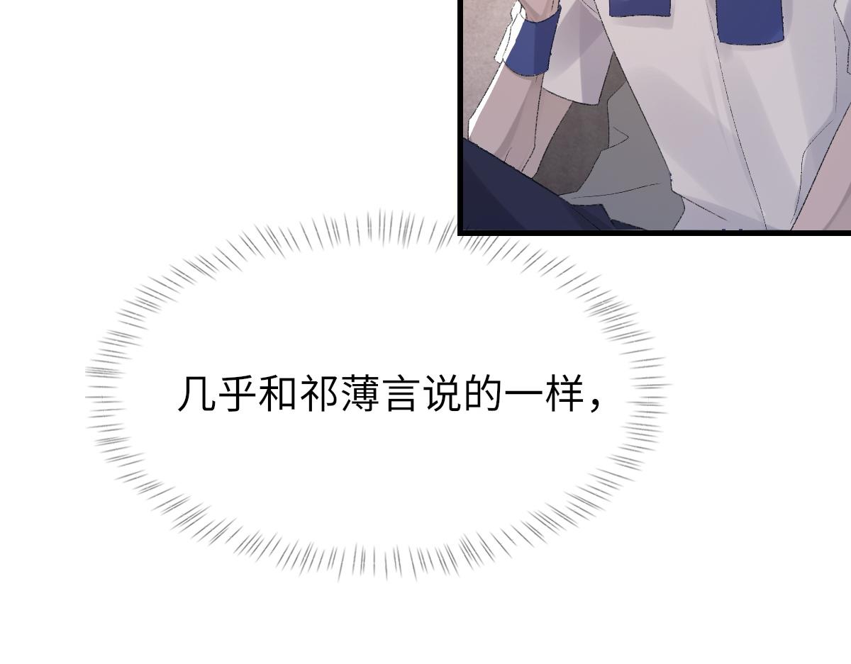 第69话 绯闻42