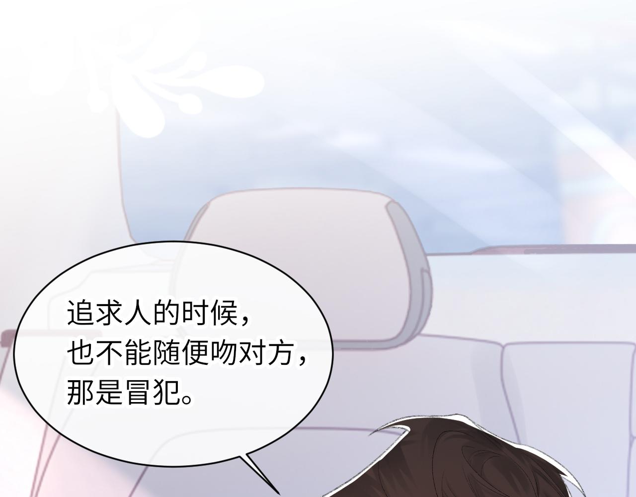 第55话我爱他4
