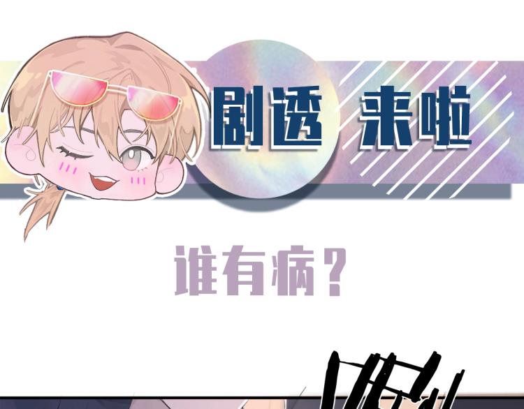 第3话 想我了吗？109