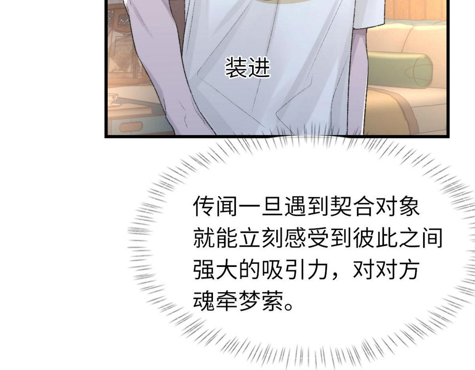 第89话 公费谈感情62