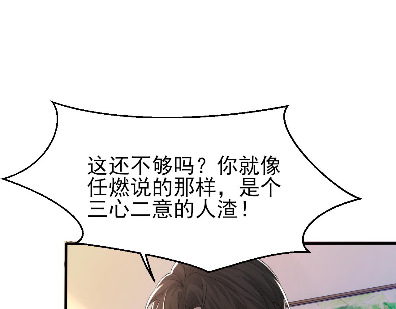 第24话 吃醋了71