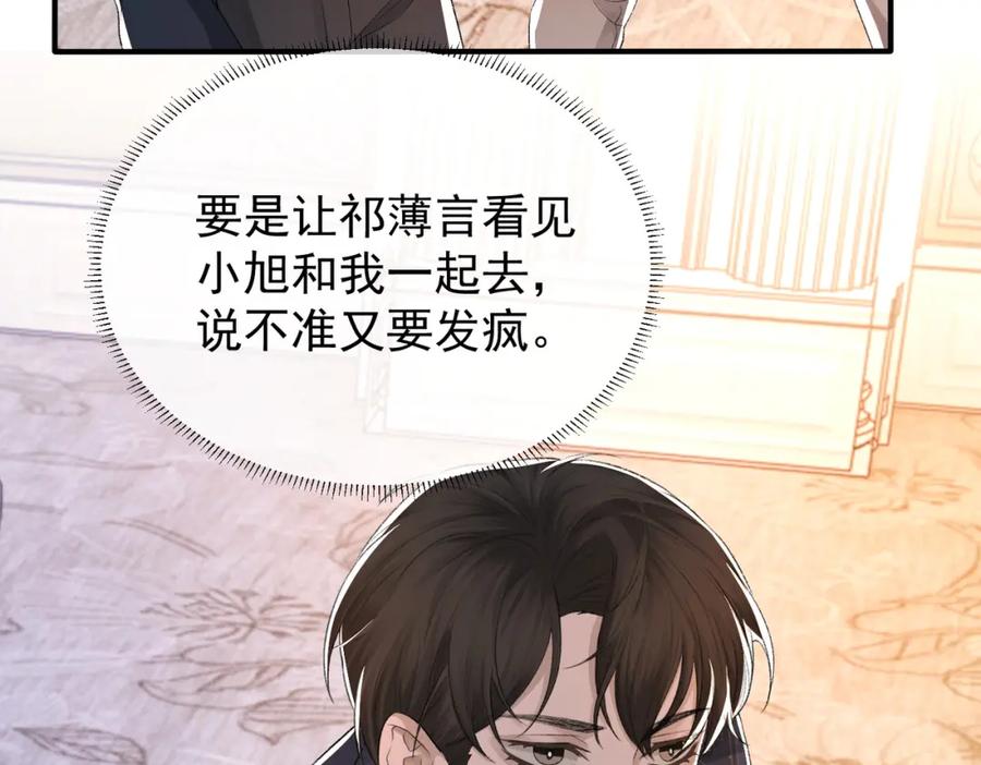 第8话 我能吻你吗？36