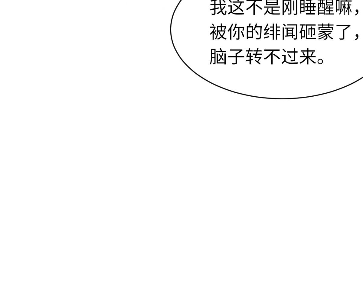 第70话 哥哥生气了27