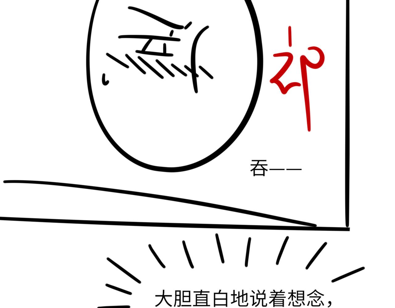 第61话疯狂的易感期111