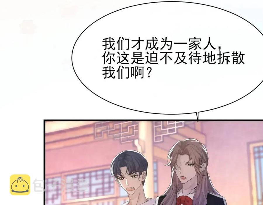 第30话 情敌出现？！45