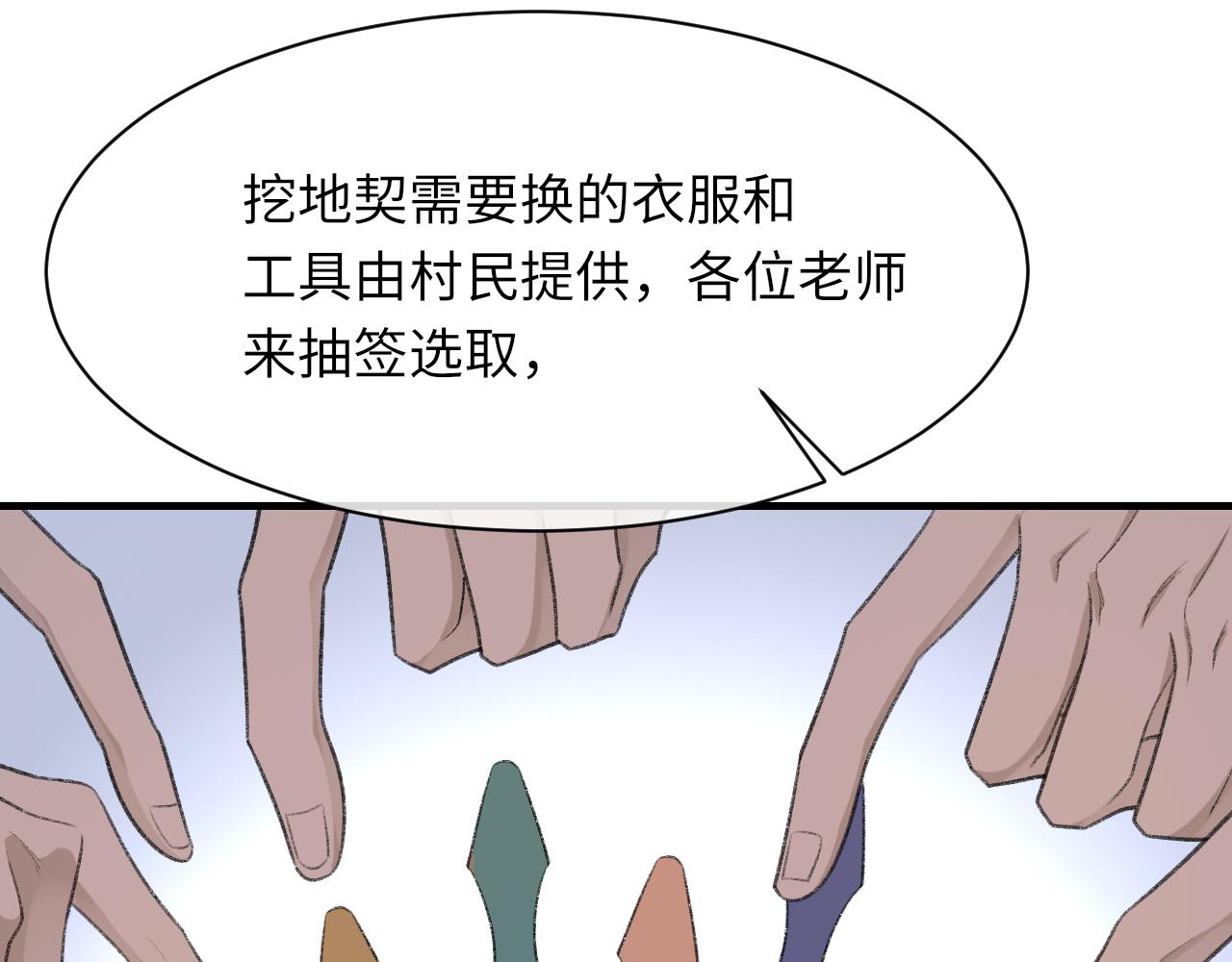 第45话 独处一室59