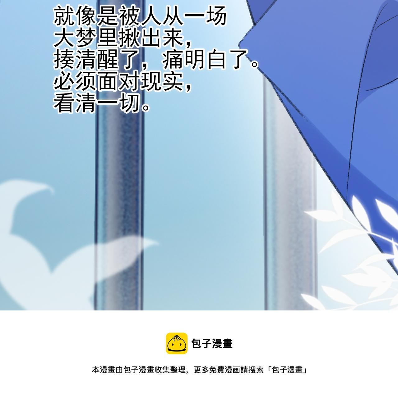 第41话 六年前的回忆80