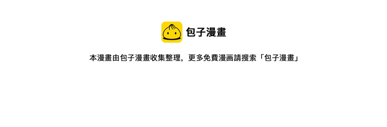 第38话 哥哥我害怕96
