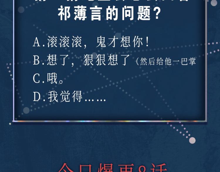第3话 想我了吗？115