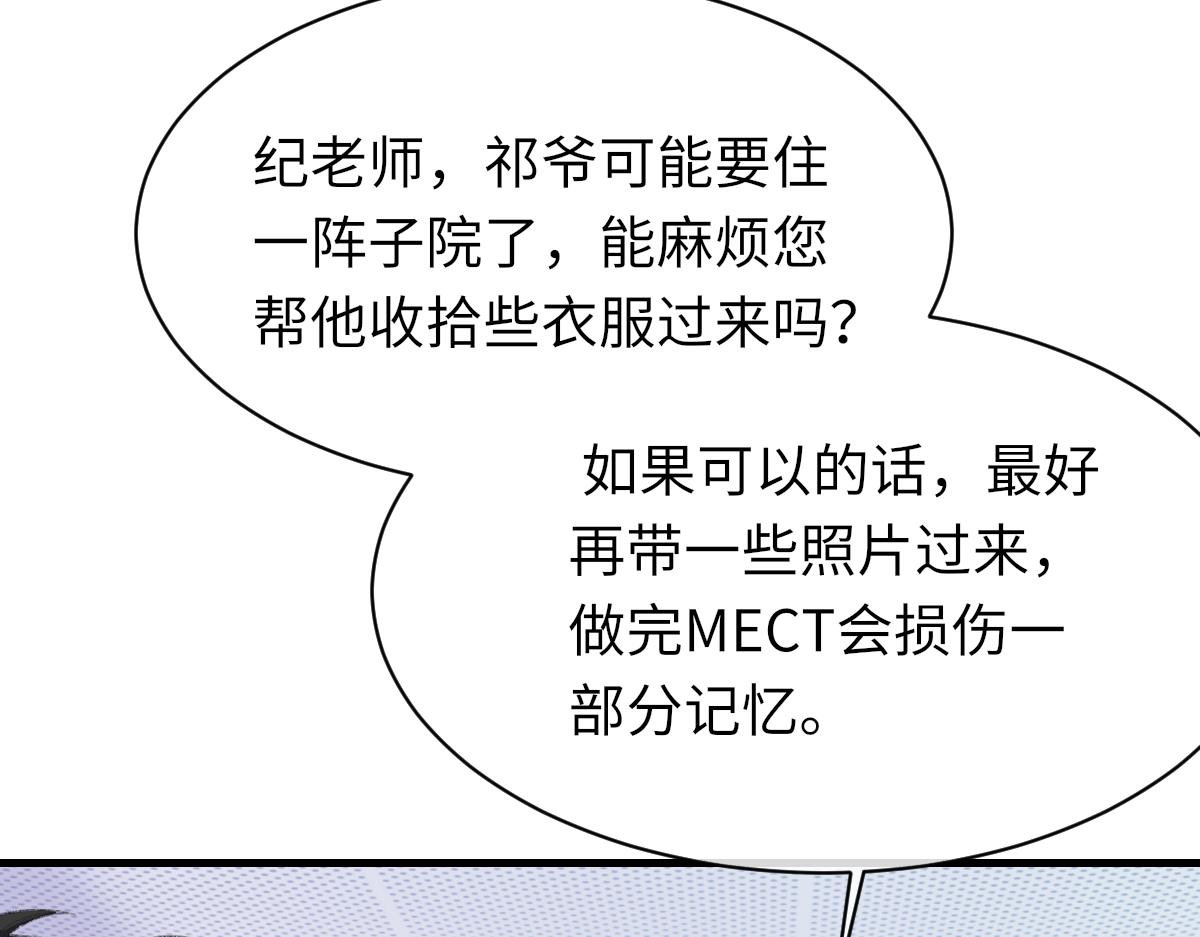 第81话 是你送他下地狱的15