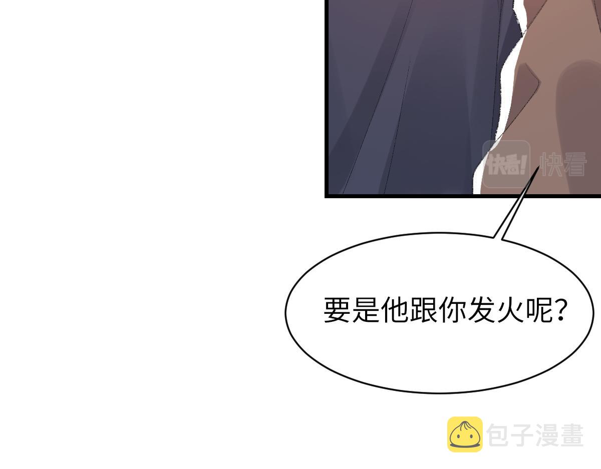 第66话 丝袜的新用途82