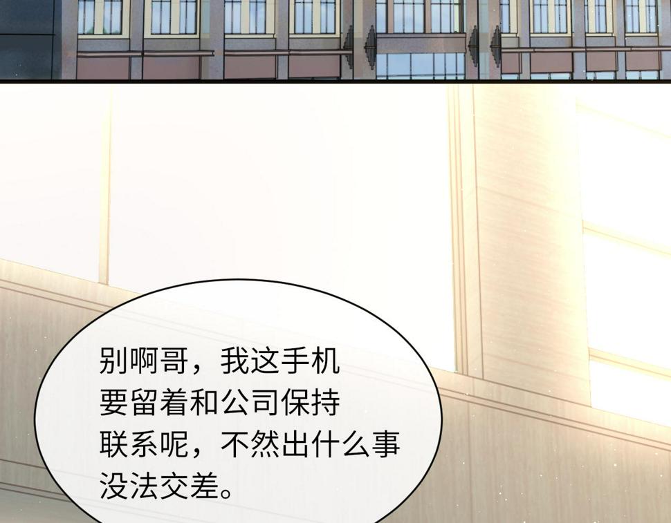 第92话 珍惜纪望的小七七6